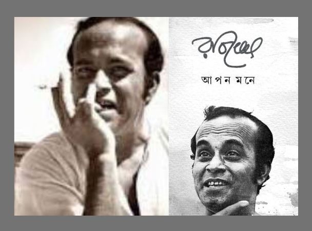 রবি ঘোষ কিংবদন্তী অভিনেতা 