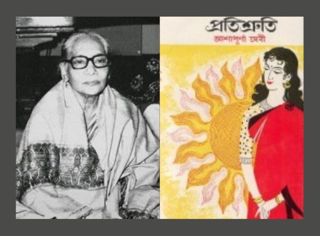 আশাপূর্ণা নামটি রবীন্দ্রনাথের দেওয়া 