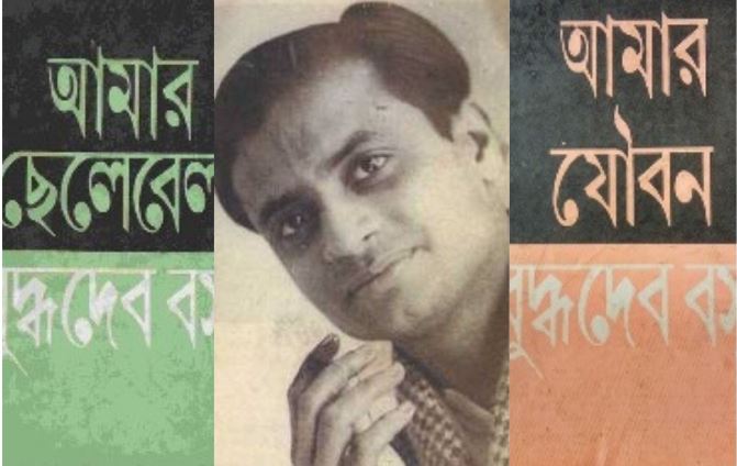 বুদ্ধদেব বসু ও কবিতা